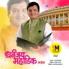 About Dhananjay Mahadik Saheb Song